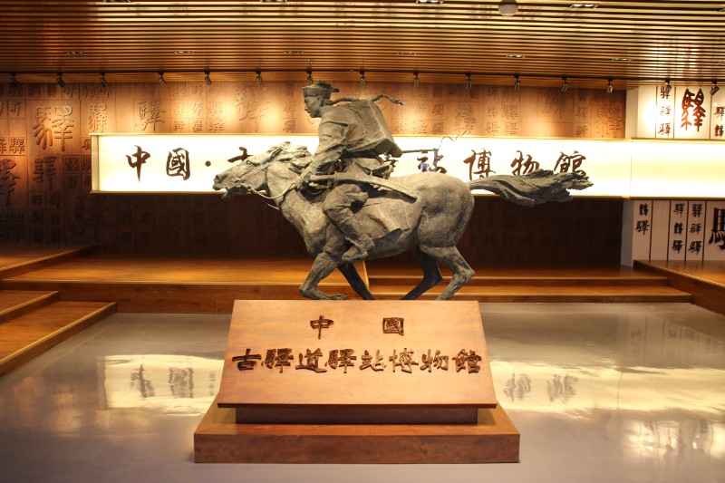 中国�古驿道驿站博物馆，博物馆以驿路文化为主线，秉持“尊重历史、面向未来、传承经典、现代表述”的基本理念，遵循“收藏、陈列、研究、教育”基本功能，以大写意的手法，向人们充分展示了古驿道驿站在维护国家统一、增进民族团结、加强对外交流与合作，加快推进“一带一路”建设等方面承载的巨大作用，书写了人类发展史上的伟大创举和壮美史诗。