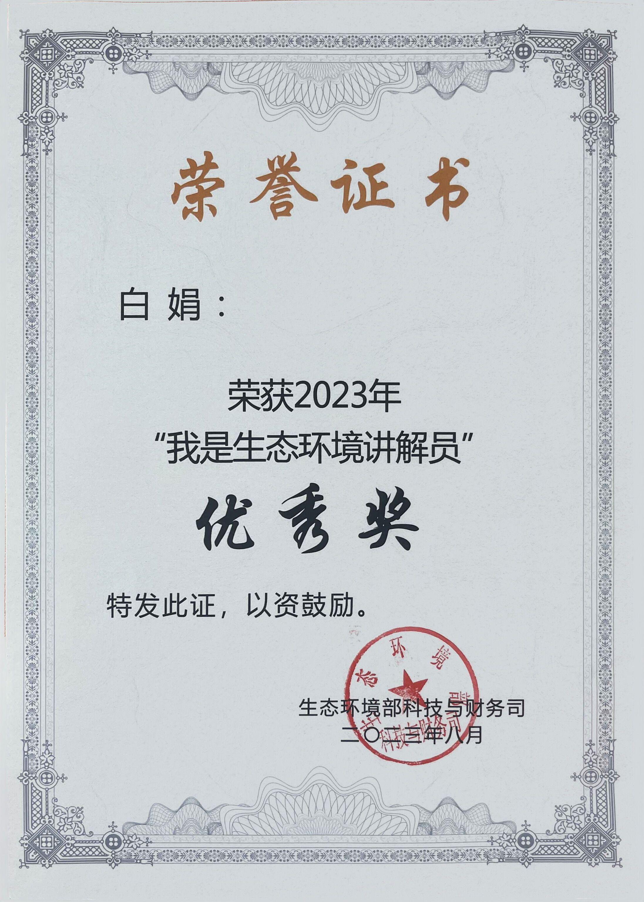 微信图片_20230921145246.jpg