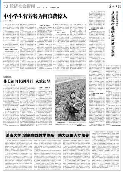 林长制河长制并行 成效初显