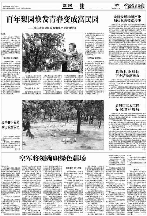 微信图片_20180726125259