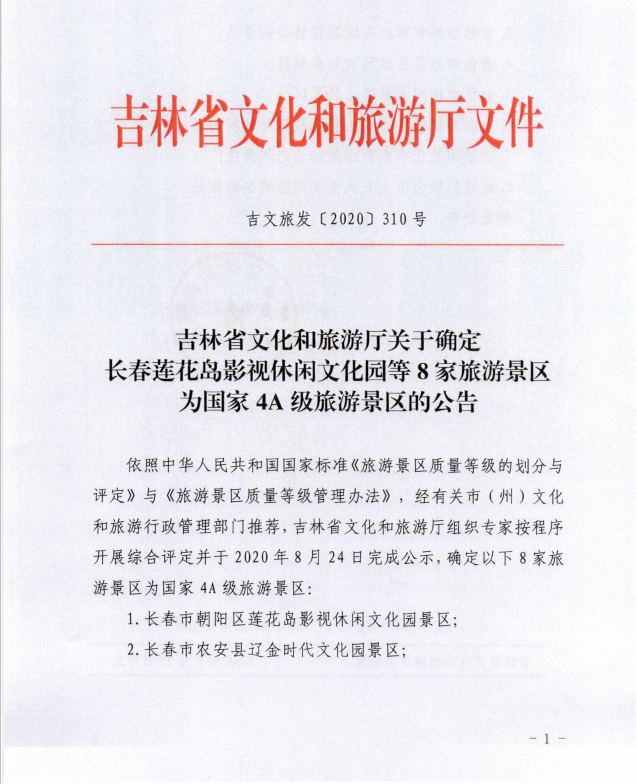 微信图片_20200831141751