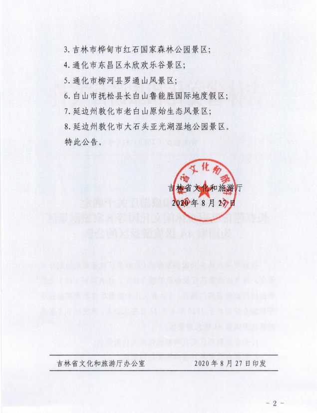 微信图片_20200831141756