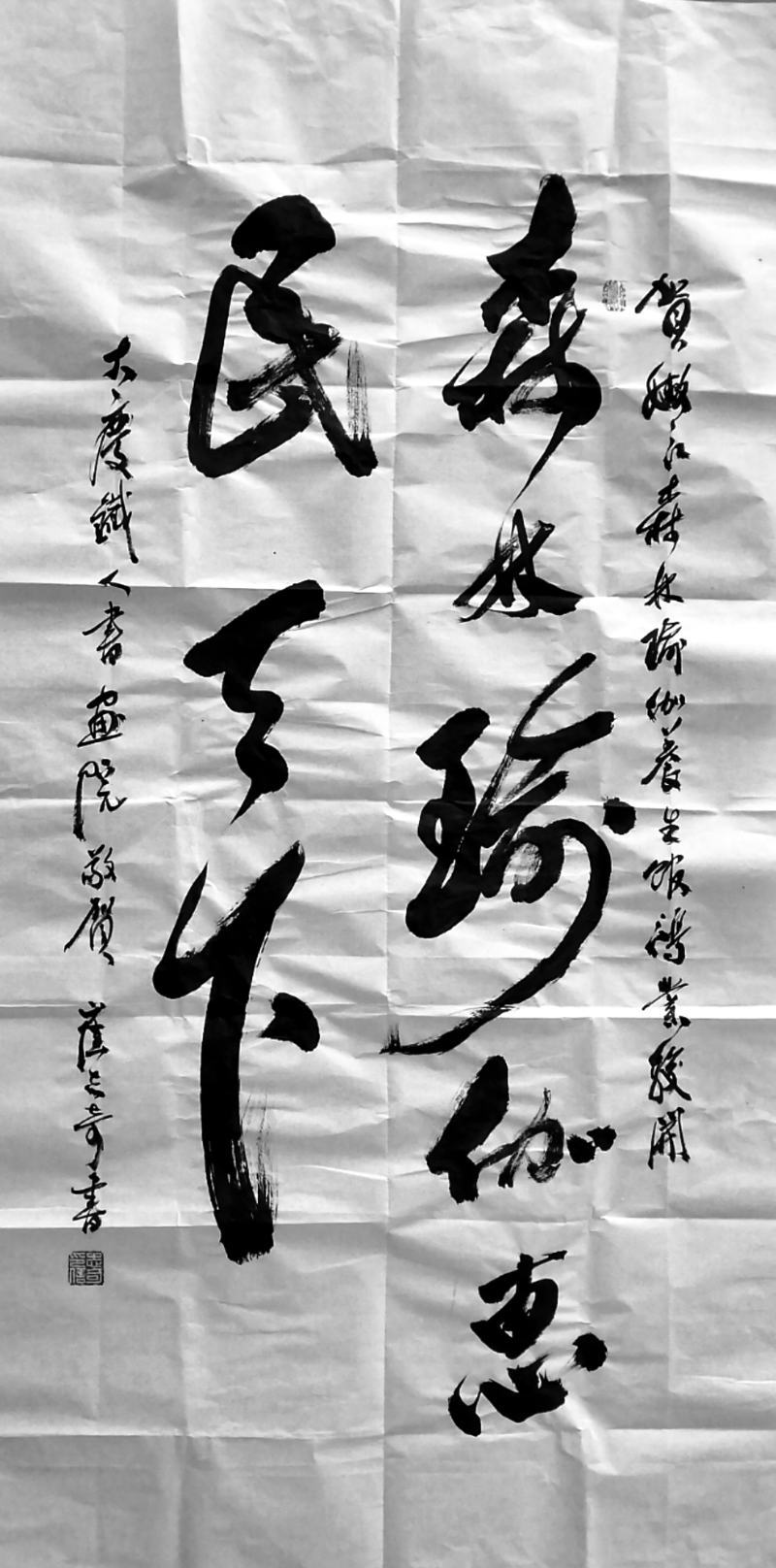 微信图片_20240111121920